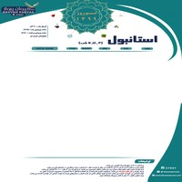 تور استانبول نوروز 96 پرواز آتا