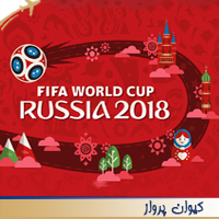 تور جام جهانی روسیه 7 شب