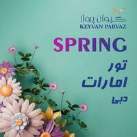 تور دبی بهار 1402