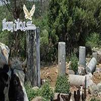 فروش شهر تاریخی بارگیلیا ترکیه 
